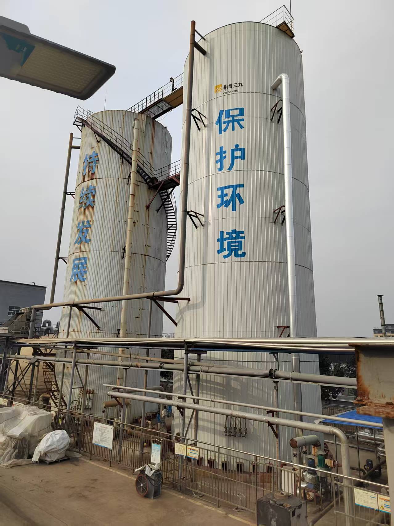 三九药业有机废水厌氧罐建设项目